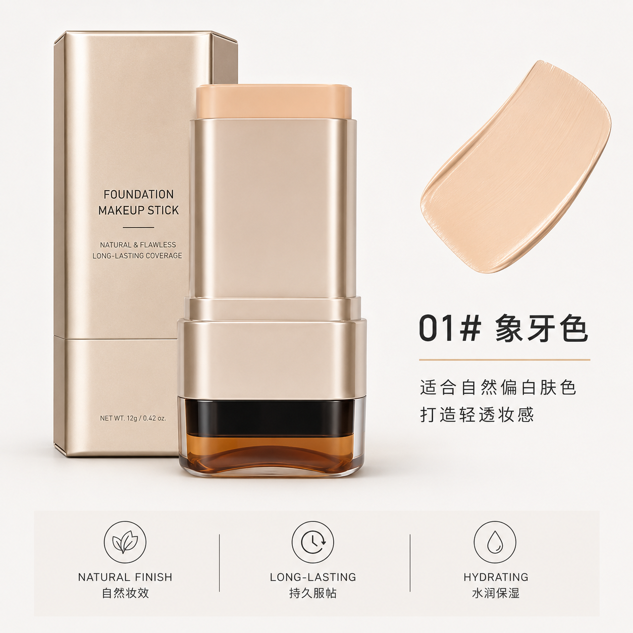 Hydrating Foundation Stick